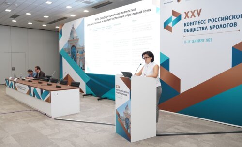 Евразийский диалог в урологии в рамках XXV Конгресса Российского общества урологов